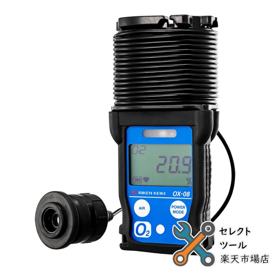 理研計器 OX-08(00) ポータブル酸素モニター 酸素濃度計 IP67 本質安全防爆 酸欠測定 RIKEN KEIKI
