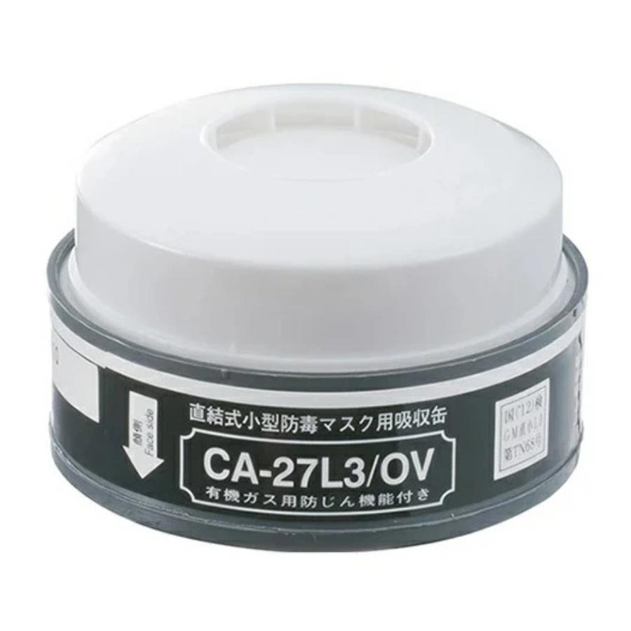 シゲマツ CA-27L3/OV 防じん機能付き吸収缶 (100個) 有機ガス用 L3 防じんマスク用 重松製作所 shigematsu