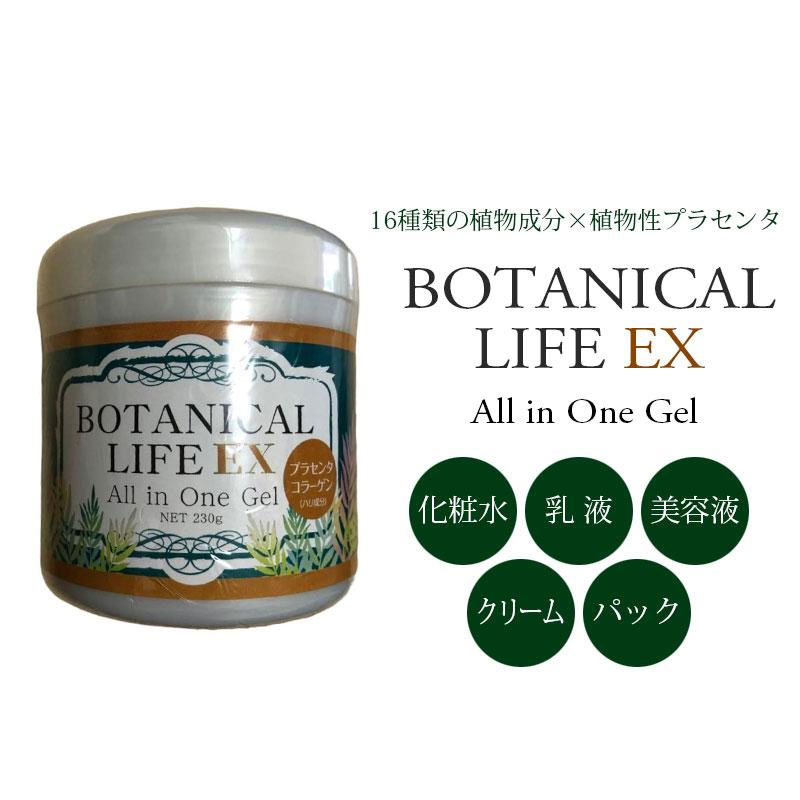 Made in Japan. Botanical Life EX All-in-One Gel: Serum, Toner, Lotion, Cream, and Mask. Contains placenta and coix seed extract for moisturizing and hydrating benefits.
