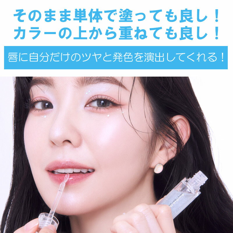 2aN ベアフラッシュグロス 韓国コスメ メイクアップ 口紅 グロス リップライナー リップグロス 2