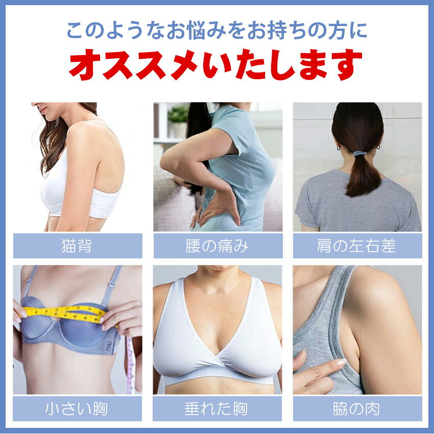 姿勢矯正 補正下着 巻き肩 猫背 バストアップ 体型 補正下着 肩こり 姿勢サポータ...