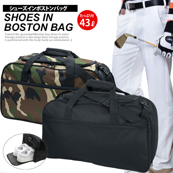 シューズ収納 ボストンバッグ メンズ ボストンバッグ
