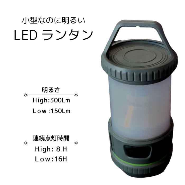 矢田電気LEDランタン　3WYDLー5095