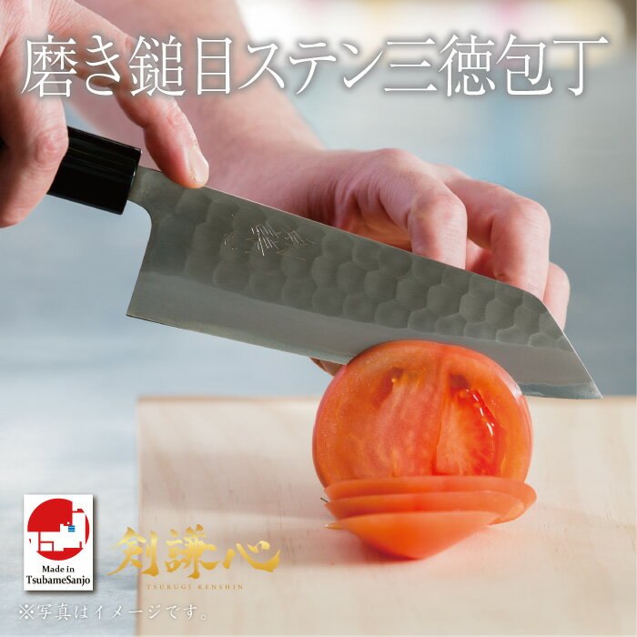 剣謙心　磨鎚目　ステン三徳包丁　白紙2号　栗柄　165mm　SMS-165KS2　包丁　三条刃物　燕三条　伝統工芸品　高級包丁　家庭用　プロ仕様