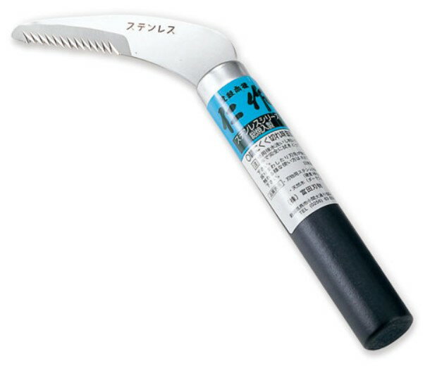 【仁作】ステンレス製 雑草抜鎌