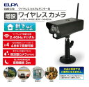 エルパ(ELPA) 増設用 ワイヤレス 防犯カメラ CMS-C70 / CMS-7001 CMS-7110 専用(3)