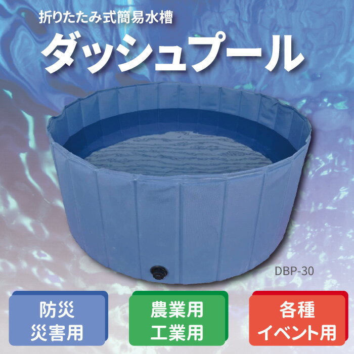 楽天市場】折りたたみ式 水槽（花・ガーデン・DIY）の通販
