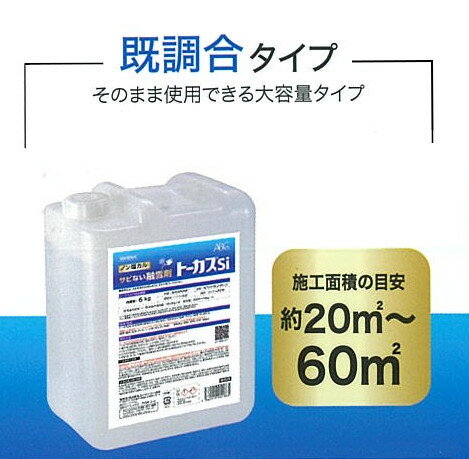 樂天商城 - 法人向け代引き不可商品エービーシー商会トーカスSi 6kg北海道・沖縄・離島は、別途送料かかります