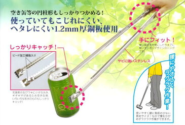 【ギザ付　ステンレス製トング　約600mm】