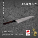 剣謙心 磨き積層牛刀 VG10鋼 180mm TK-DG180SVG 180mm