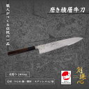 剣謙心 磨き積層牛刀 VG10鋼 240mm TK-DG240SVG 240mm