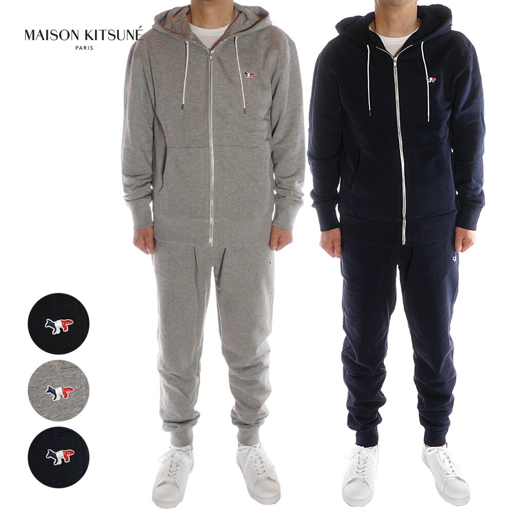 楽天セレクトテイストメゾンキツネ MAISON KITSUNE ジップパーカー セットアップ スウェット 上下 ユニセックス AM00304KM0001 AM01300KM0001