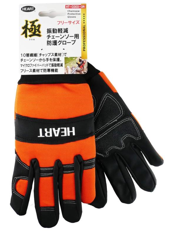 Rakuten - [ハート] チェーンソーグローブ 極 振動軽減 10層アラミド繊維入り HT-C003-OR