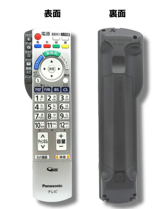 パナソニック テレビリモコン N2QAYB000324