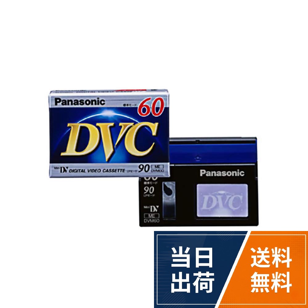 B002GS6ZCQAY-DVM60V2 MiniDVカセット 60分 2本