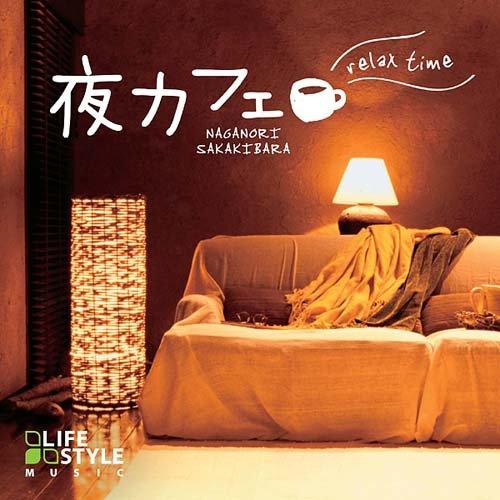Rakuten - 夜カフェ~リラックス・タイム