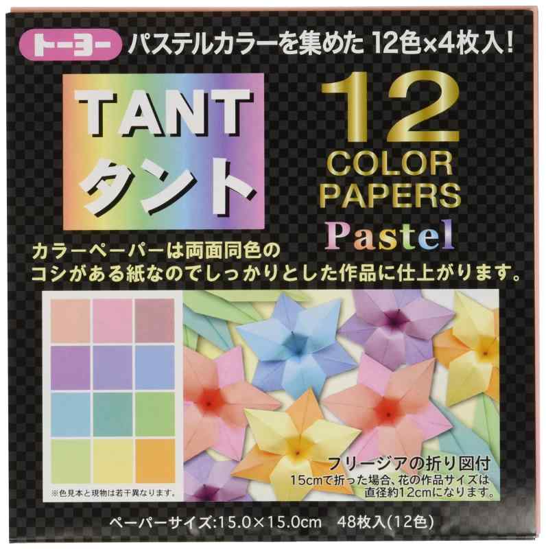 東洋折り紙 タント パステルカラー 15cm×15cm 12色 各4色