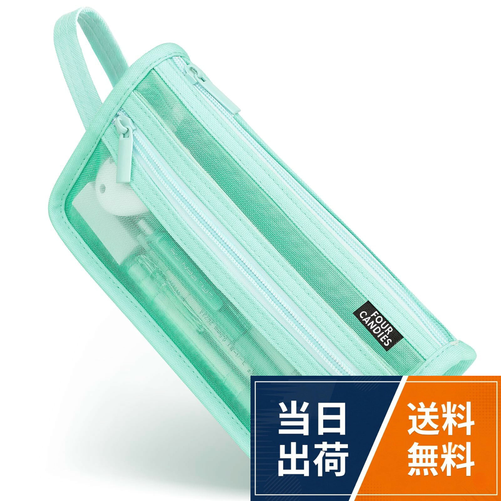【送料無料】ネット筆箱