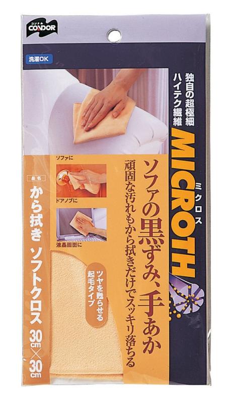 Rakuten - 山崎産業(Yamazaki Sangyo) クロス ぞうきん マイクロファイバー ソフトクロス から拭き用 ミクロス 30×30cm 121632