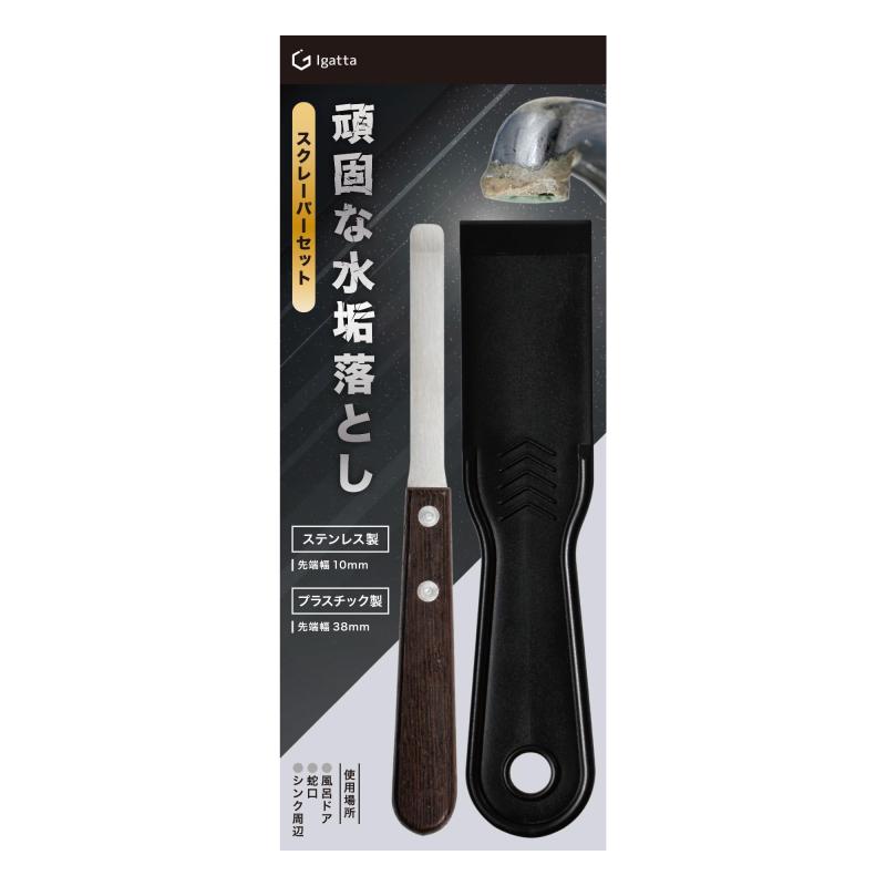 お掃除ヘラ 水垢落とし 【頑固な水垢取り】 頑固な水垢落とし サッシヘラ コーキングヘラ 水垢取り 10m..