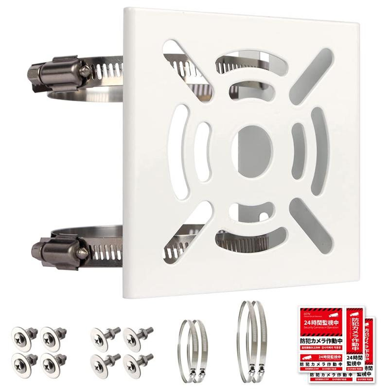 JEBUTU 取付金具 ポール 防犯カメラ ブラケット スタンド ハウジング 円柱 角柱に対応 【すぐ使える フルセット 】防犯ステッカー 2枚 付属