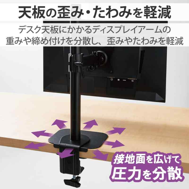 エレコム モニターアーム補強プレート 固定 (クランプ式/グロメット式 対応) 傷防止 デスク保護 保護シート付 ブラック DPA-RP01BK