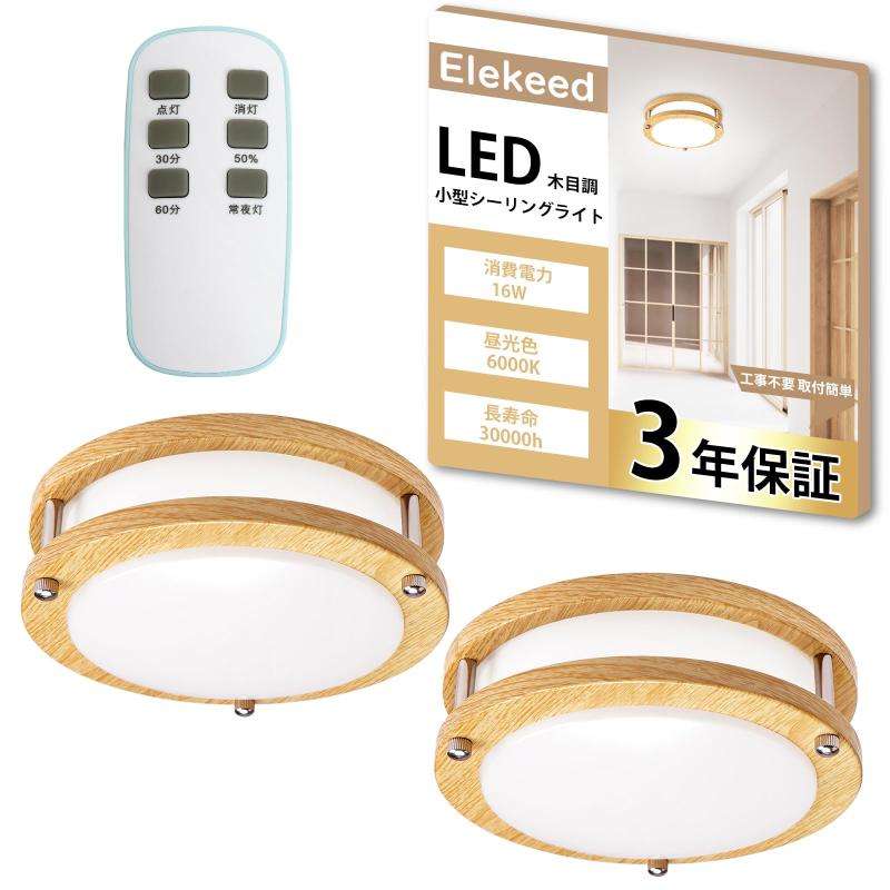 Rakuten - Elekeed LED シーリングライト 木目調 天井照明 和風 おしゃれ リビング 寝室 廊下 玄関 照明器具