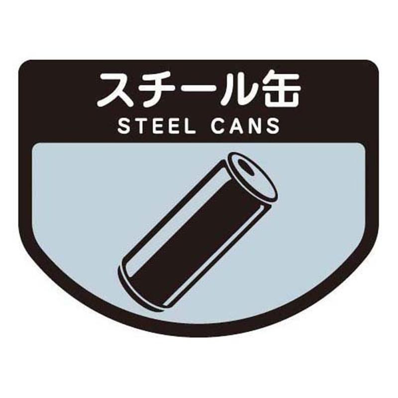 Rakuten - 分別シールA スチール缶 SA-06