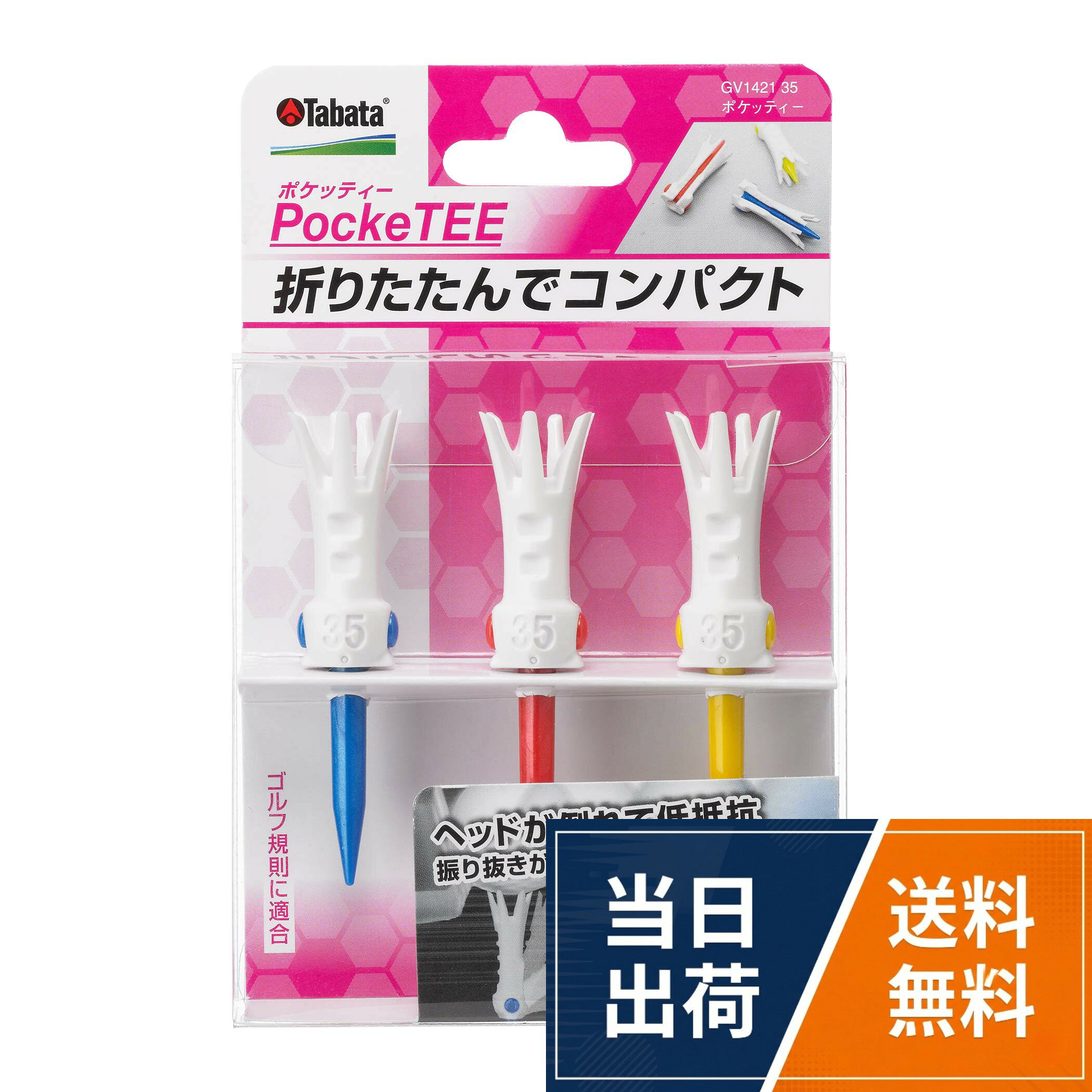 Tabata(タバタ) ゴルフ ティー プラスチックティー 折りたたみ コンパクト ポケッティー GV1421