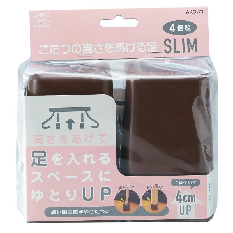 乐天商城 - スマイルキッズ こたつの高さをあげる足スリム ブラウンAKO-71BR