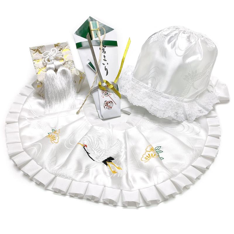 [京都室町st．] かわいい熨斗紙付き お宮参り 小物セット よだれかけ フードセット 初着 産着 刺繍入り 涎かけ 帽子 小物 男の子 4点セット ポリエステル 日本製「白系、鶴」BFY-W(4.0)