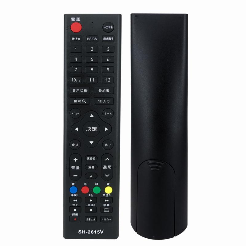 Rakuten - テレビリモコン 汎用 【設定済み】 主要テレビメーカー対応 ネット動画ボタン搭載 「信号LEDを2つ搭載」 太字ボタン 高齢者に優しい 交換用リモコン