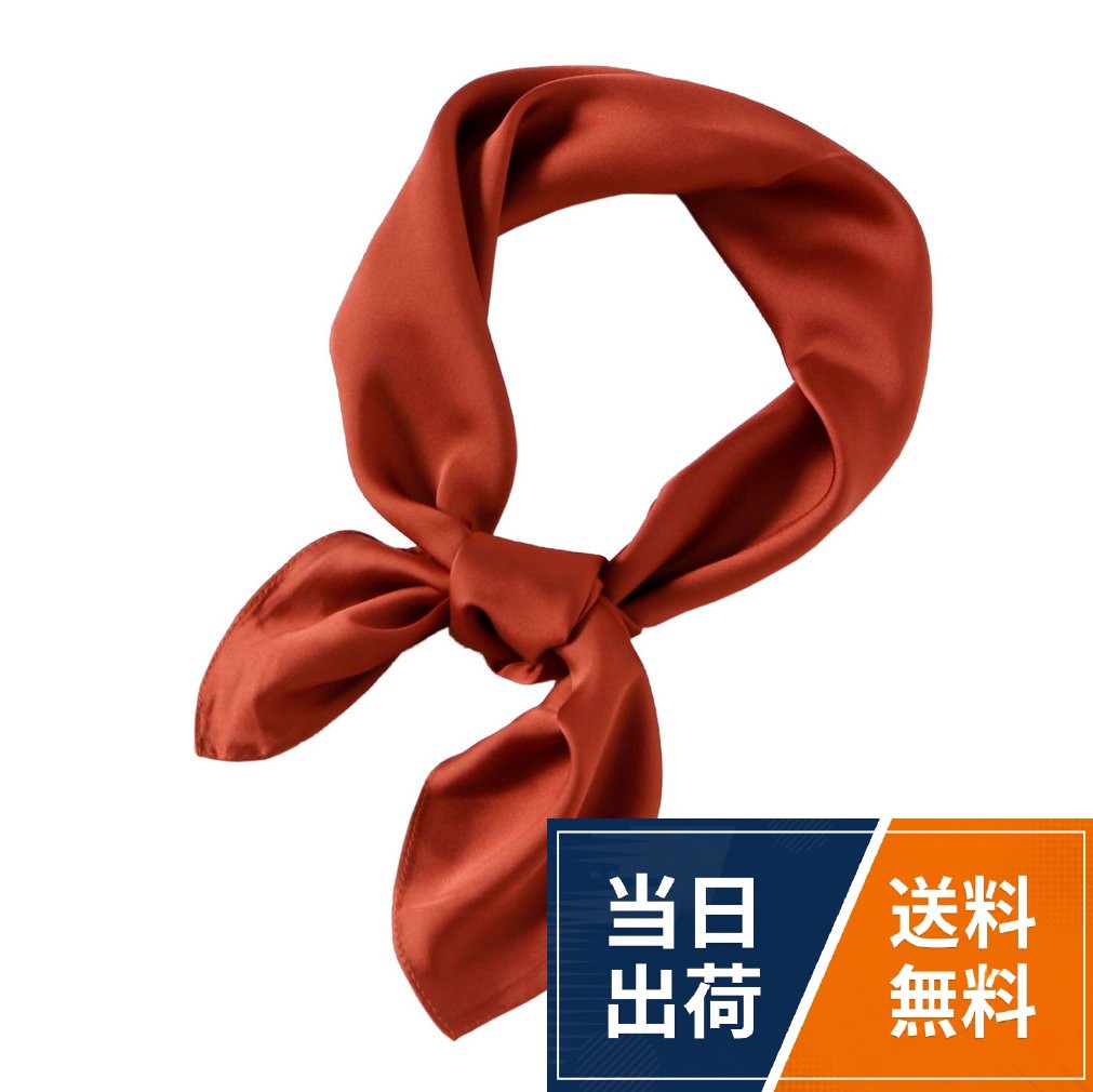 【素材構成】：ポリエステル（シルク肌触り）；。【サイズ】：約70*70cm；【原産国】：中国、海外発送；。エレガントなスタイルに欠かせないファッションスカーフです。。トレンドのスカーフを一点購入するだけで、おしゃれな着こなしに。軽く柔らかい、すべての季節に似合います。お誕生日、敬老の日、母の日、還暦など各種記念日のプレゼント。。バッグに巻いて結んだり、襟元のアクセントとして巻いてみたり、大きめなのでアレンジ自在。色々なアレンジが楽しめるスカーフで、一気に今年に旬顔に。[ビグッド] 70＊70 シンプル 大判スカーフ レディース 無地 ネッカチーフ 正方形 オフィス お洒落 バッグ飾り 贈り物 ギフト / カジュアル