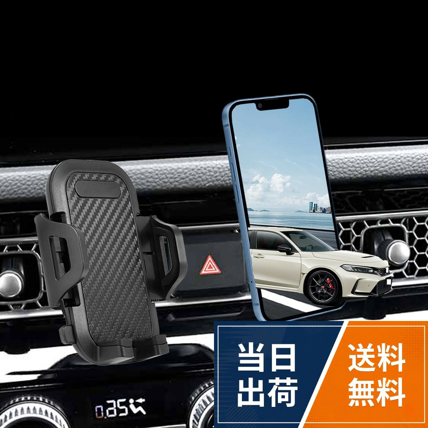 【シビック専用】シビック 11代目 FL1/4型 2021~現行/ シビックタイプR 6代目 FL5型 2022~現行。【従来の問題を解決】ダッシュボード吸盤タイプは、落っこちてしまったり見た目が良くないし、エアコンタイプだと部品を壊す可能性が高いし、磁力タイプは磁力が弱くてスマホすら固定できないです。弊社のシビック スマホスタンドは従来の問題を一括解決して、シビック専用タイプでご愛車を守ります。。【取り付け簡単】工具なしで、ご愛車の部品に押し込んではめるだけの簡単取り付けでした。（車種によると、ハザードボタンタイプとエアコンタイプなどいくらの装着方法があり、写真あるいは説明書をご参考してください）。【横置きタイプ】361度回転できるボールジョイントを利用して、横向きでも安定です。縦向きでナビとして使用しても、横向きで動画を視聴しても実現できます。。【スマホの使用に干渉しない】対応機種はiPhone/Samsung/Galaxy/Sony/Xperia/LG/SHARP/Xiaomi/OPPO/Motorolaなど4-8インチ全機種対応に対応可能です。何度もテストして、スマホのサイドボタンを干渉しないです。また、シビック スマホホルダーの下部設計で携帯の充電ケーブルの使用に影響しません。。【高いホールド力】アームの内側はゴムが付いているので滑り落ちず、スマホも傷付きません。またホールドもがっちり安定していて、悪路を走行中でもスマホがずれ落ちる不安なしです。。【片手で使用できる】シビック 携帯ホルダーのサイドボタンを長押しすると、アームの翼がゆっくりと開き、スマホを置いたあと、片手でロックできます。。【製品ガイド】シビック スマホホルダー / シビック 携帯ホルダー / シビック スマホスタンド / シビックタイプr fl5 シビック fl1 シビックfl fl fl4oricarmes 【2026最新】シビックスマホホルダー タイプr fl5 シビック fl1 fl4 スマホスタンド タイプr専用 携帯ホルダー