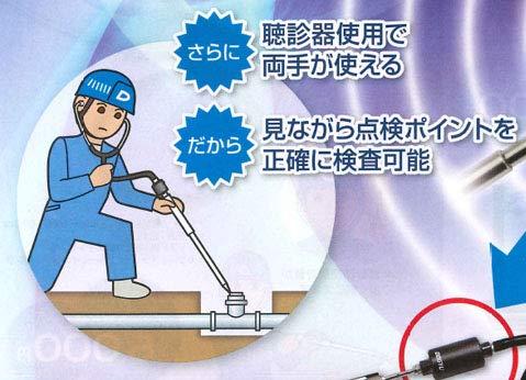 DOGYU 増幅器付スコープ聴診棒 02059