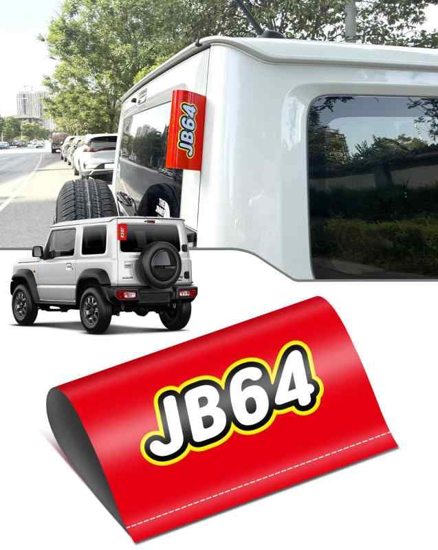 Rakuten - 【注目度200%の存在感】ジムニー ステッカー オリジナルデザイン スズキ ジムニー (JB64/JB74)専用 かっこいい ジムニー リアドア ラベル チーム車両サポートグッズ チーム応援グッズ 防水性