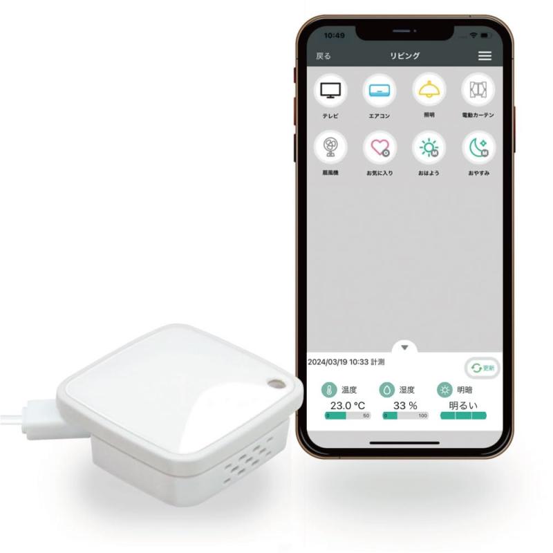 ラトックシステム スマート家電リモコン