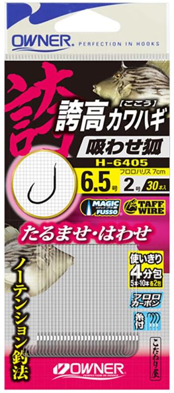 Rakuten - オーナー(OWNER) 替鈎 誇高カワハギ 吸わせ狐