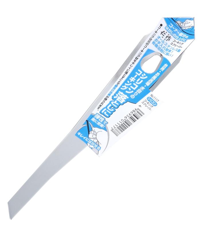 仁作 ステンレス製 コーキングスクレーパーシリコン No.1117