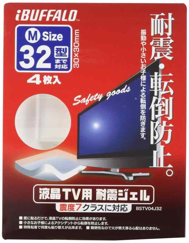 iBUFFALO 液晶TV専用耐震ジェル32型まで対応 BSTV04J32