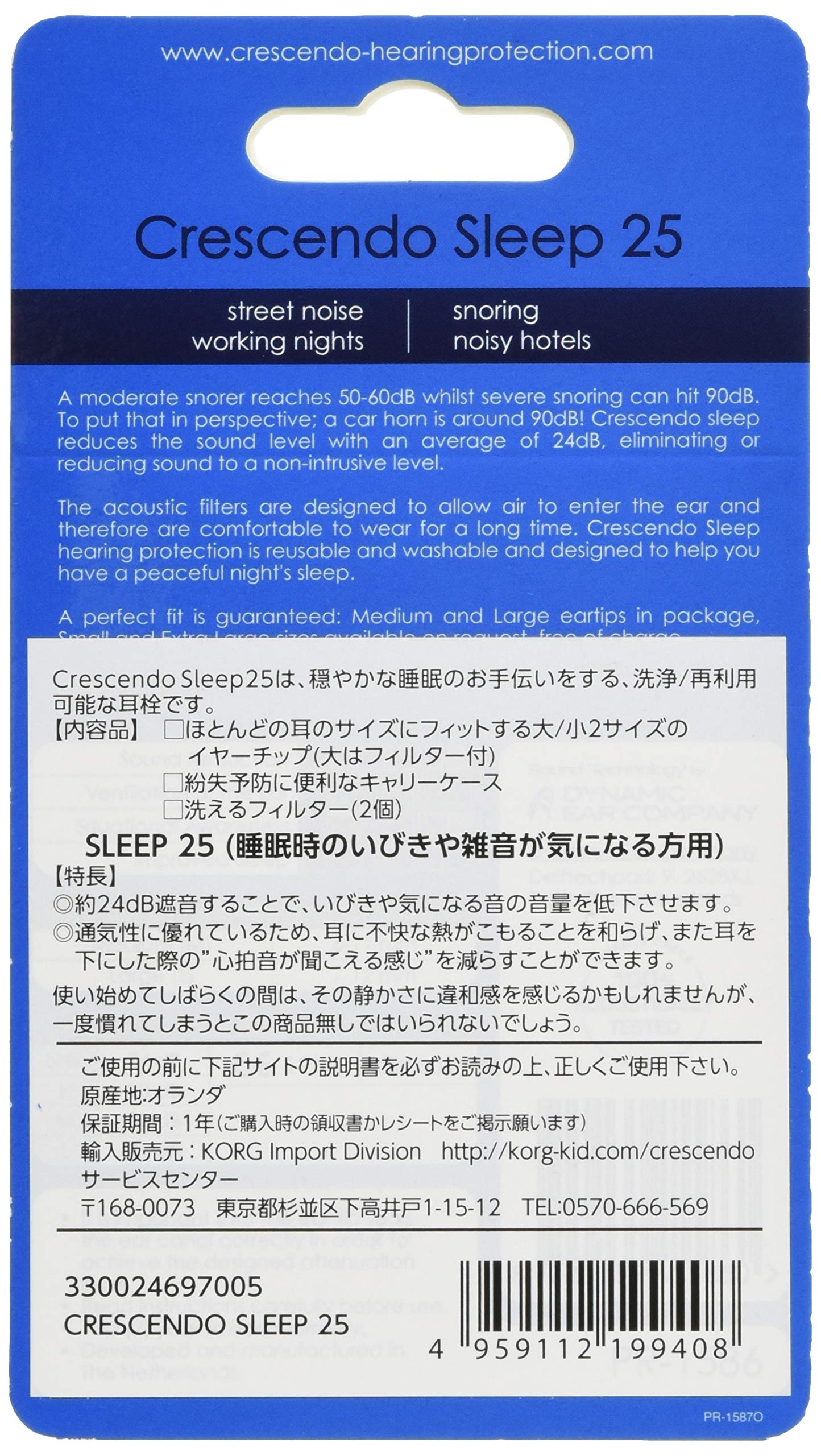 CRESCENDO 耳栓 睡眠用 イヤープロテクター Sleep 25 ホワイト