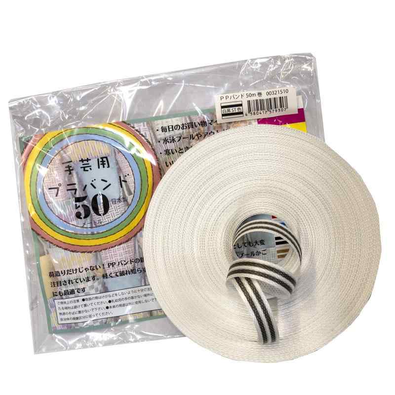 Rakuten - 紺屋商事 PPバンド 白黒ストライプ色 15mmx50m (手仕事用) 00321510