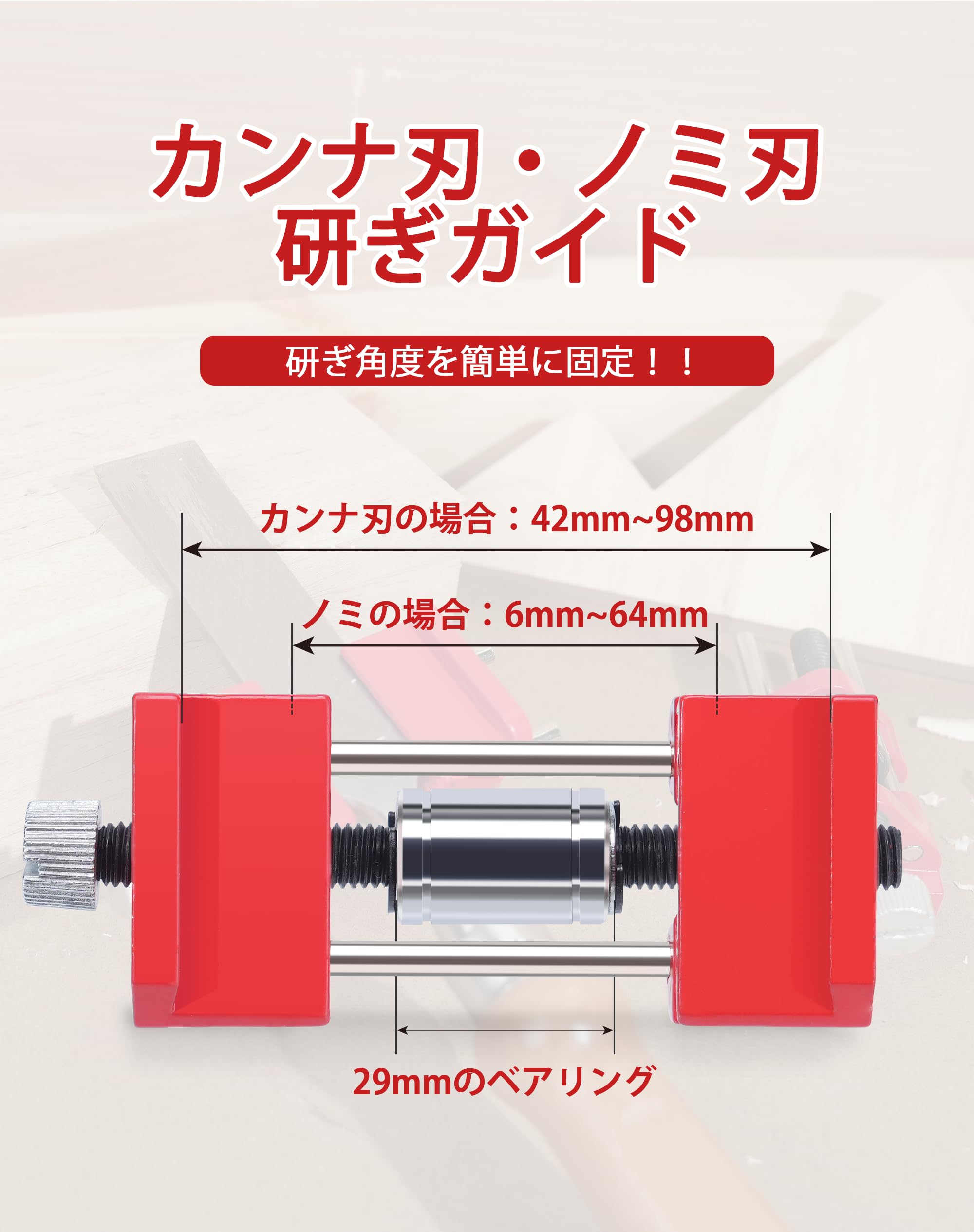 楽天市場】ノミ研ぎ治具の通販