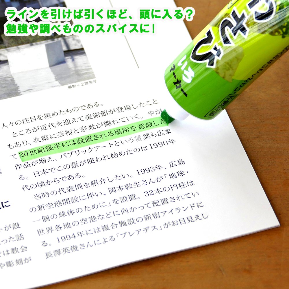 ジオデザイン 蛍光ペン わさびいろマーカー グリーン WM-01