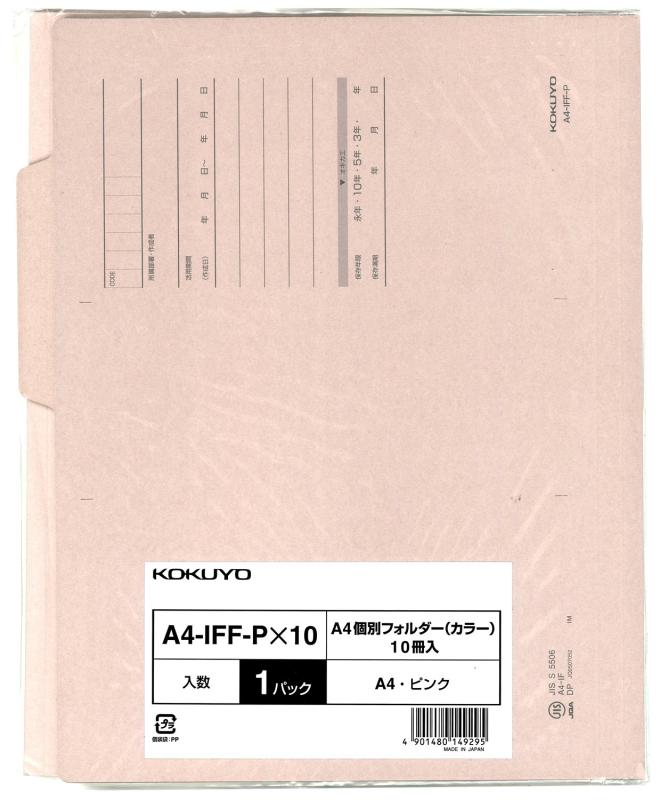 緑 10枚 A4-IFF-GX10