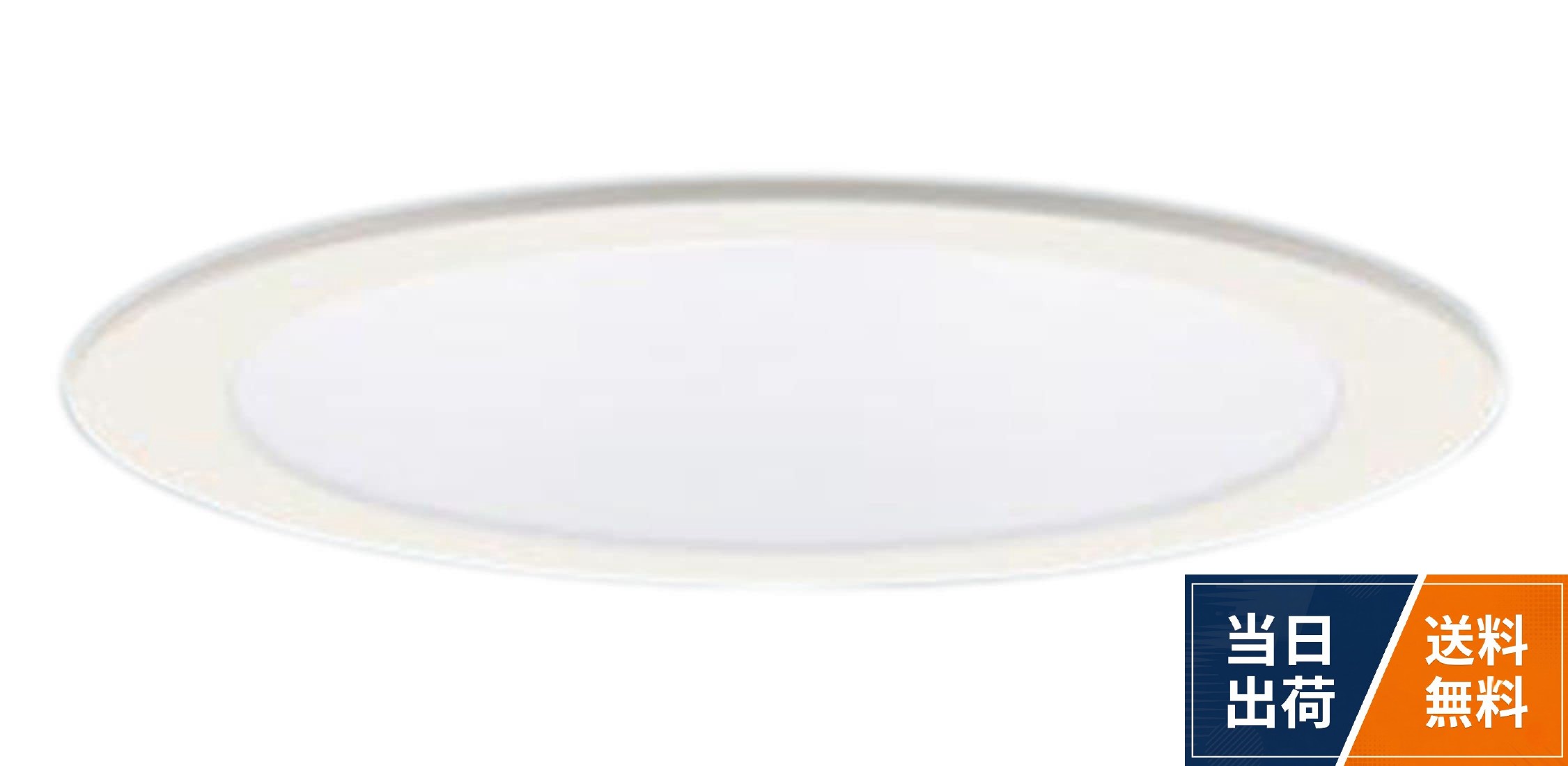 埋込穴径:φ100 mm 埋込高:80 mm。器具光束:490 lm。電圧:100 V。消費電力:4.5 W。消費効率:108.8 lm/Wパナソニック(Panasonic) 天井埋込型 LED 昼白色 ダウンライト 浅型8H・高気密SB形・拡散タイプ マイルド配光 埋込穴φ100 LGD1108NLE1 / 込型