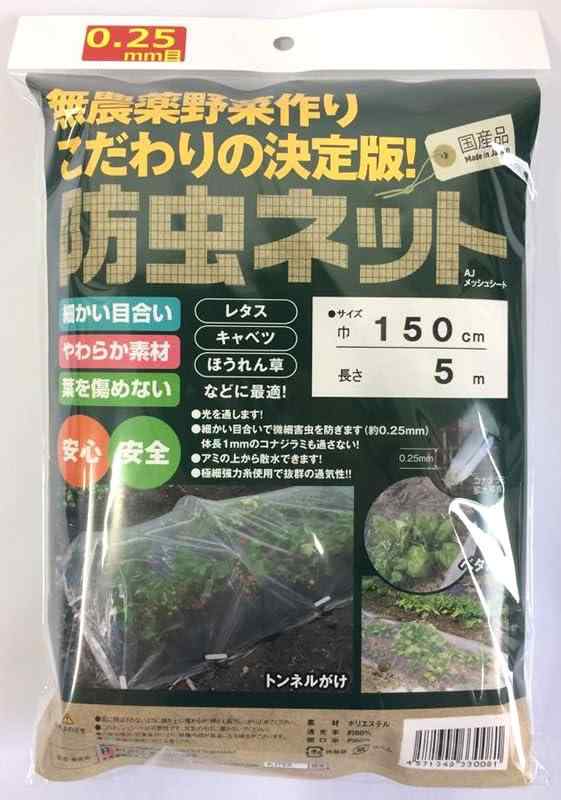 Rakuten - AJテックス 防虫ネット AJメッシュシート 1.3×5m