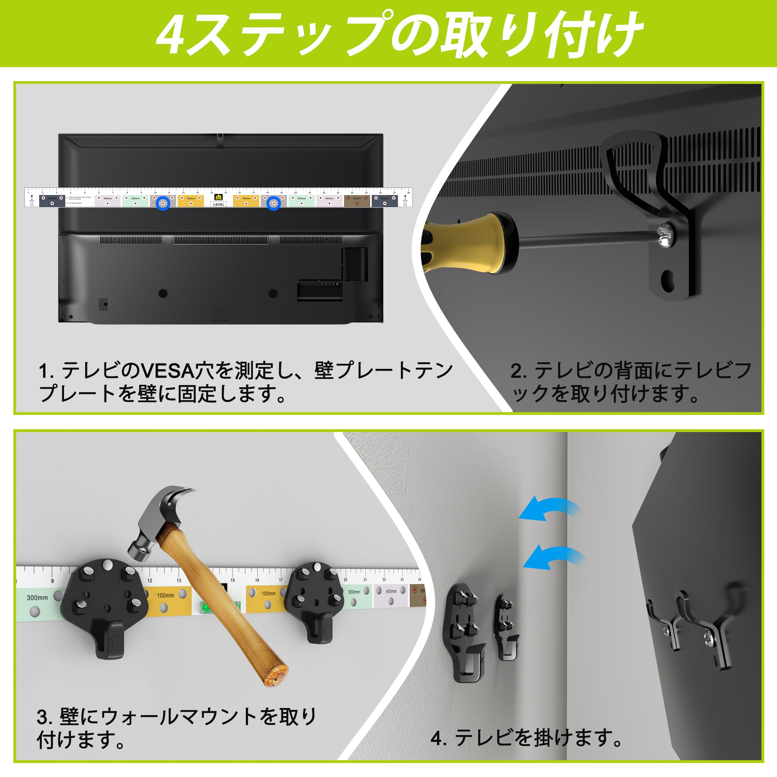 FORGING MOUNT テレビ壁掛け金具 間柱不要 穴開け不要 乾式壁用テレビマウント 26～90インチのテレビやモニタの壁掛けブラケット 乾式壁/木の壁/コンクリート壁に対応 耐荷重75KG VESA規格900×600mm