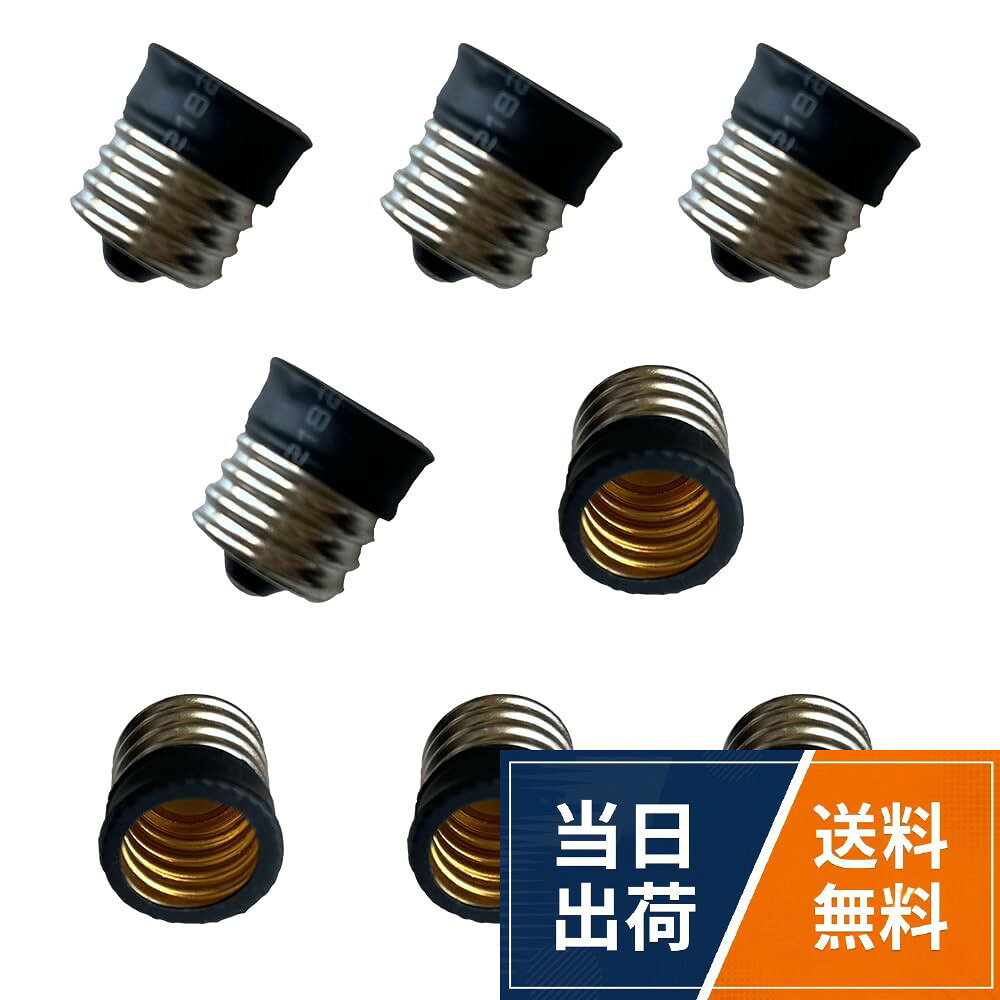 変換機能: E17からE12への変換アダプター。LEDランプの互換性を広げ、E12規格の電球をE17ソケットで使用可能。高品質素材: 耐熱120℃の難燃性PBT素材を使用し、銅製の導電部品で安全性を確保。電気仕様: 定格電流3A、使用電圧範囲80-285V、最大対応ワット数60WまでのLED電球に対応。簡単設置: 工具不要で既存のソケットに簡単に取り付け可能。重量はアダプター1個あたり約15g。パッケージ内容: E17-E12変換アダプター8個セット。電球交換時は必ず電源を切ってから作業してください。コンパクト設計: 直径18mm、高さ21mmの小型サイズで、照明器具内にすっきりと収まり目立ちません。経済的な活用: 既存のE17ソケット照明器具を活かしながら、E12規格のLED電球を使用することができますDZYDZR LED電球ソケットベース E17→E12 ランプホルダー変換アダプタ 8個セット