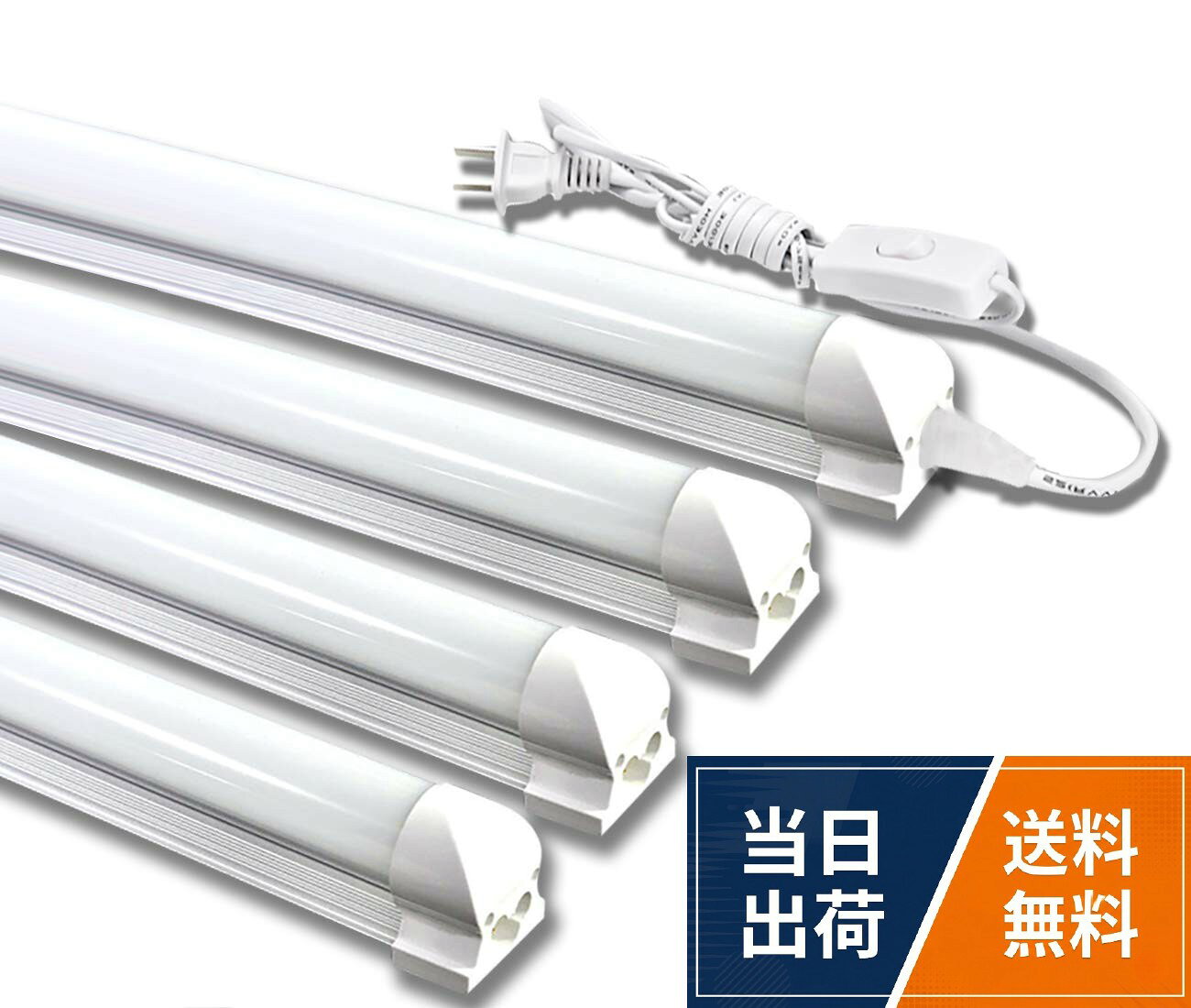【外形寸法】：長さ1196mm x 幅32mm x 高さ37mm、本体重量：320g。付属品：ACプラグ付き電源コード(150cm*4本)、連結用電源コード(20cm*4本)、ダイレクト連結用カプラ、取付金具、取付ネジ、取扱説明書。最大6本まで直列連結できます。LED蛍光灯 40W形 器具一体型LED蛍光灯 T8 LED 直管 18W led 2700K-3000K 電球色 天井照明 バーライト ベースライト 120cm 蛍光灯器具セット led照明 工事不要 軽量 連結コード付属 スイッチ付き【4本入り】